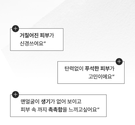 속광특급] 보떼덤 스킨 프로텍션 엘리시어 에센스 50ml