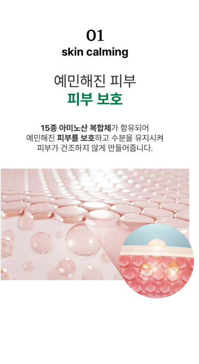 속광특급] 보떼덤 스킨 프로텍션 엘리시어 에센스 50ml