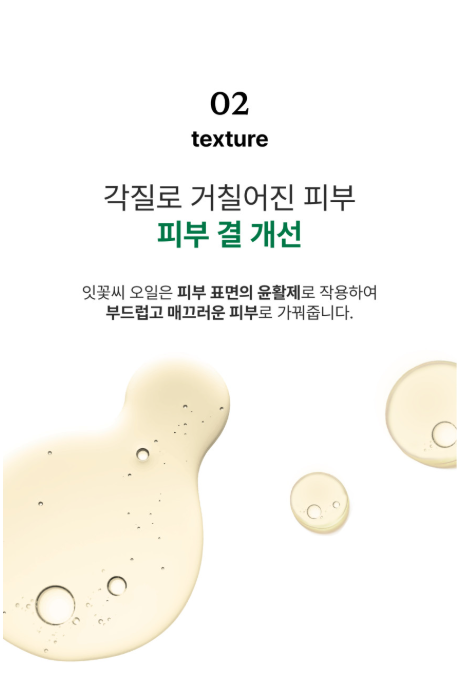 속광특급] 보떼덤 스킨 프로텍션 엘리시어 에센스 50ml