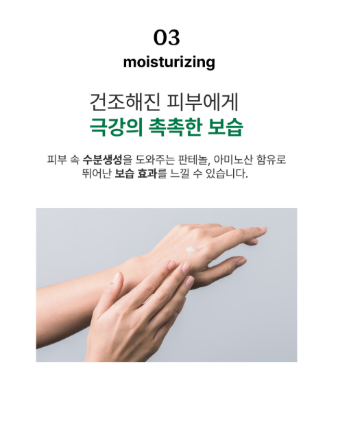 속광특급] 보떼덤 스킨 프로텍션 엘리시어 에센스 50ml