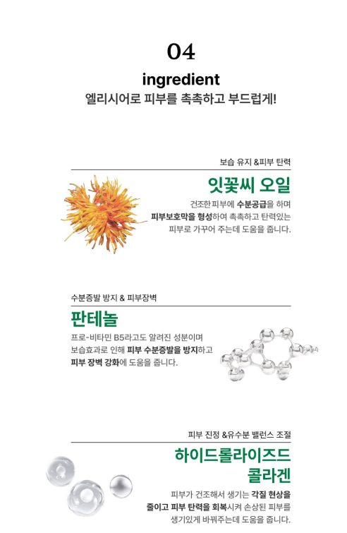 속광특급] 보떼덤 스킨 프로텍션 엘리시어 에센스 50ml