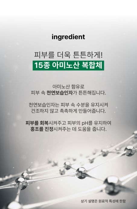 속광특급] 보떼덤 스킨 프로텍션 엘리시어 에센스 50ml