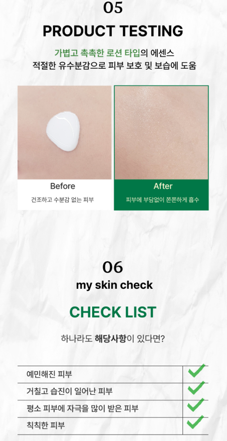 속광특급] 보떼덤 스킨 프로텍션 엘리시어 에센스 50ml