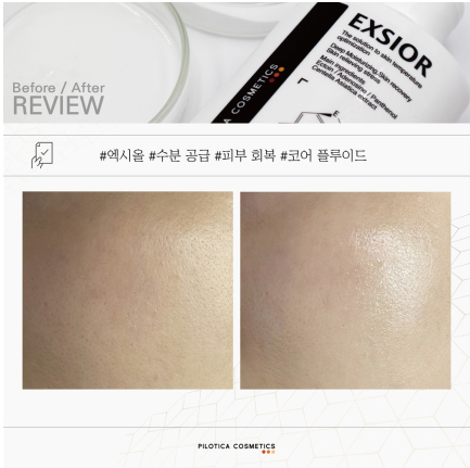 장벽개선] 필로티카 엑시올 플루이드 80ml
