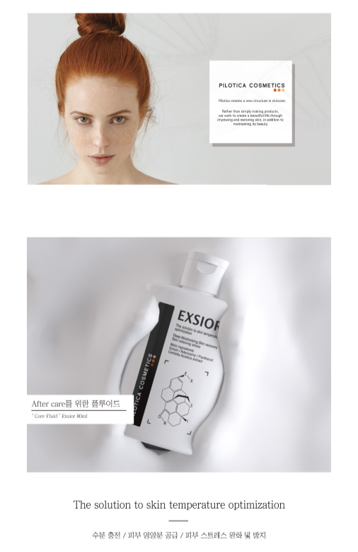 장벽개선] 필로티카 엑시올 플루이드 80ml
