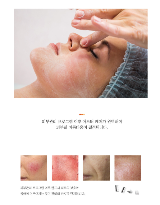 장벽개선] 필로티카 엑시올 플루이드 80ml