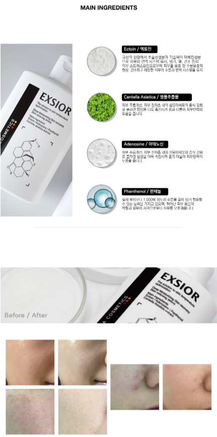 장벽개선] 필로티카 엑시올 플루이드 80ml