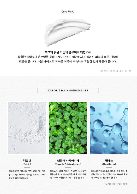장벽개선] 필로티카 엑시올 플루이드 80ml